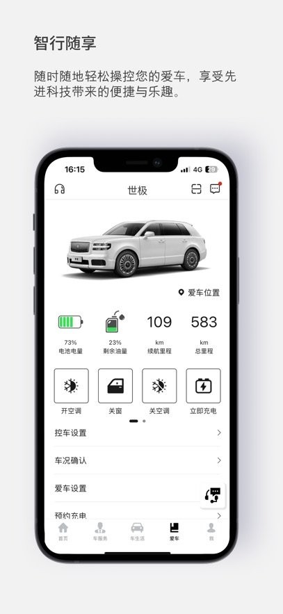 世籍荟无广告版图2