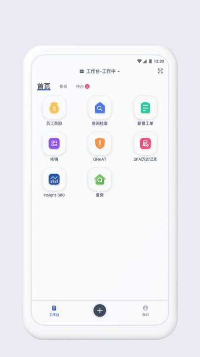 Service360安卓版图1