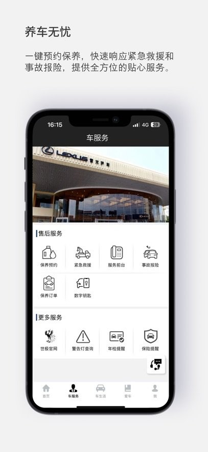 世籍荟无广告版图1