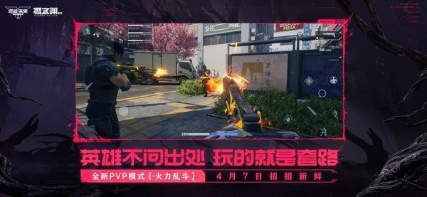 逆战未来无广告版图1