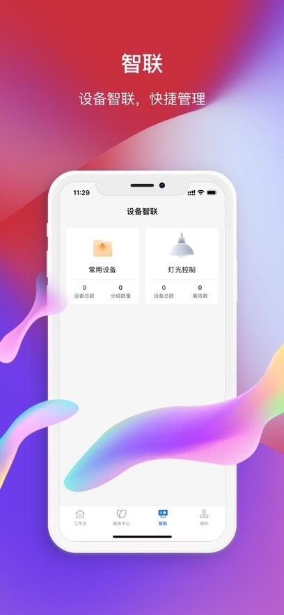 T-Service直装版图2