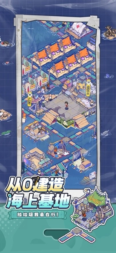 疯狂水世界直装游戏版图2