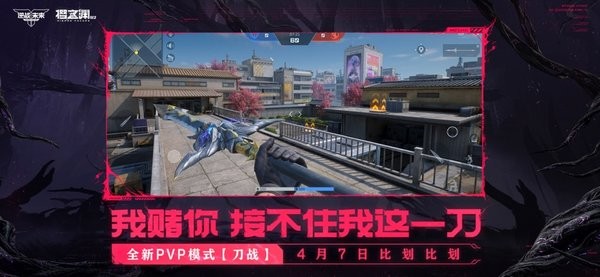 逆战未来无广告版图3
