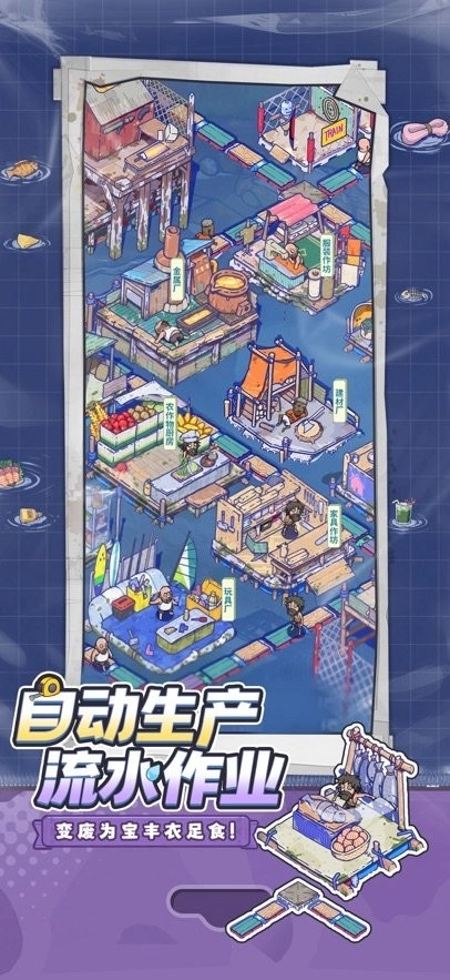 疯狂水世界直装游戏版图4