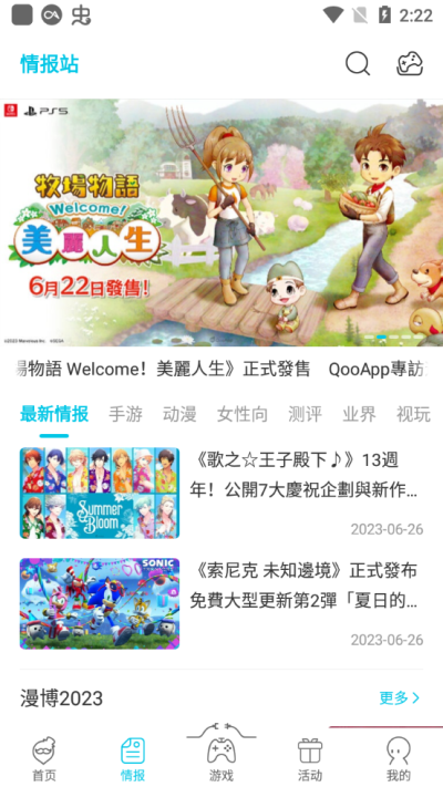qoo 官网版(4)