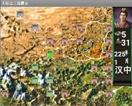 天际边三国霸业手游无广告版图3