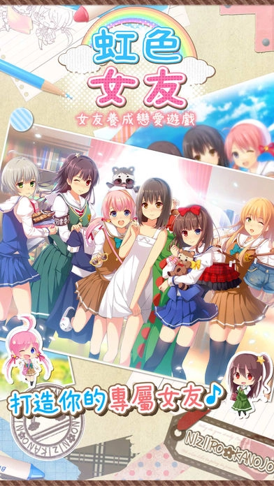 虹色女友无广告版图5