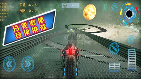 极限竞速赛道官方版图1