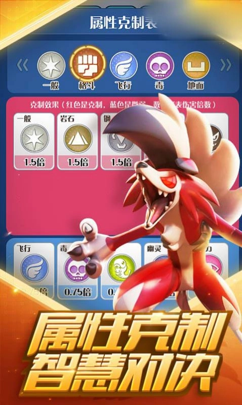 梦幻精灵游戏官方最新版图2