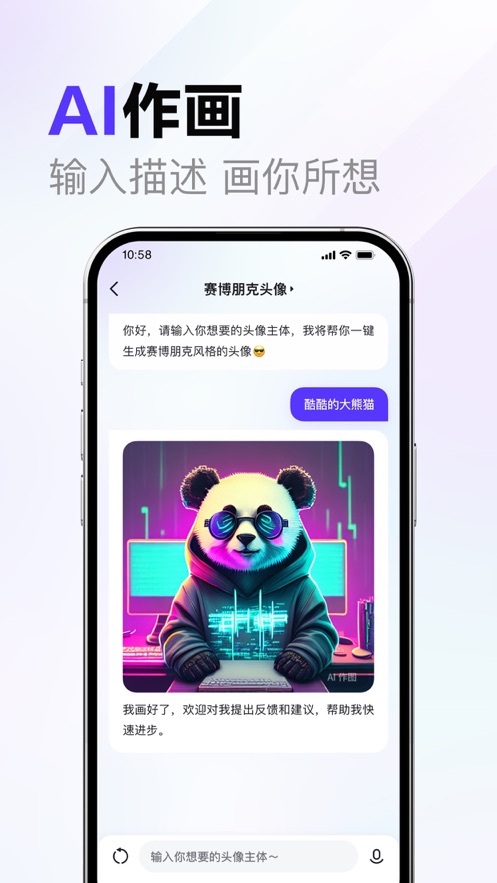 文心一言官方最新版图4