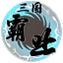 天际边三国霸业手游无广告版