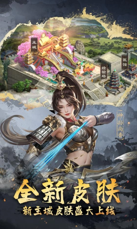 超级群英传最新版截图1