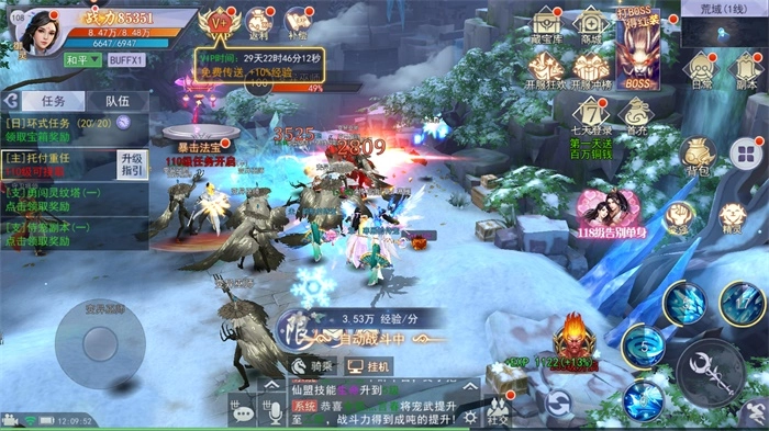 龙行蛇舞官方最新版图2