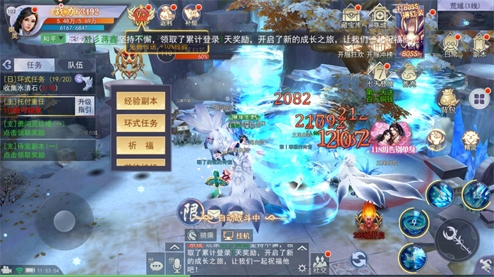 龙行蛇舞官方最新版图1