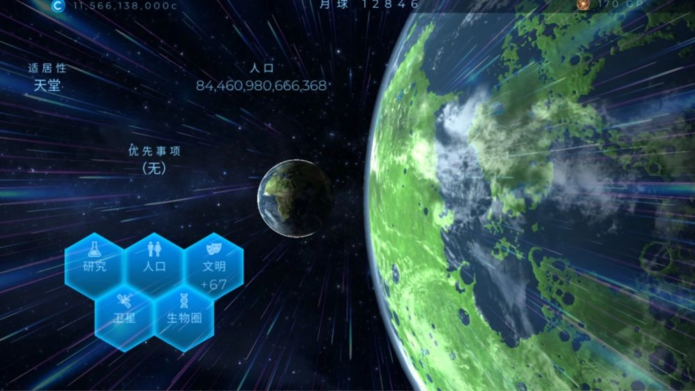 星球探索最新免费版图2