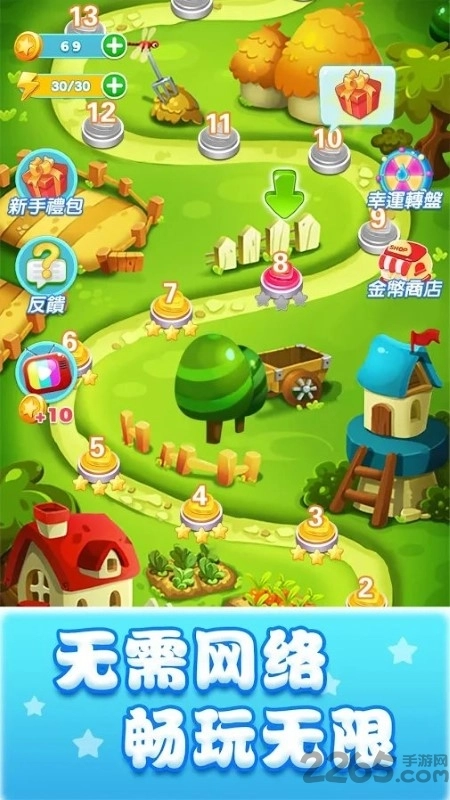 糖果爱消消游戏完整版图4