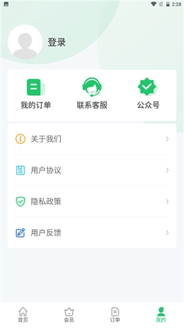 超级兔子人2完整版免费下载