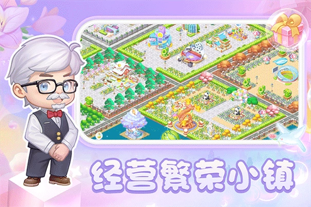 圆梦庄园正版最新下载