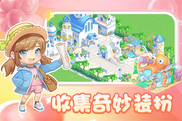 圆梦庄园正版最新下载