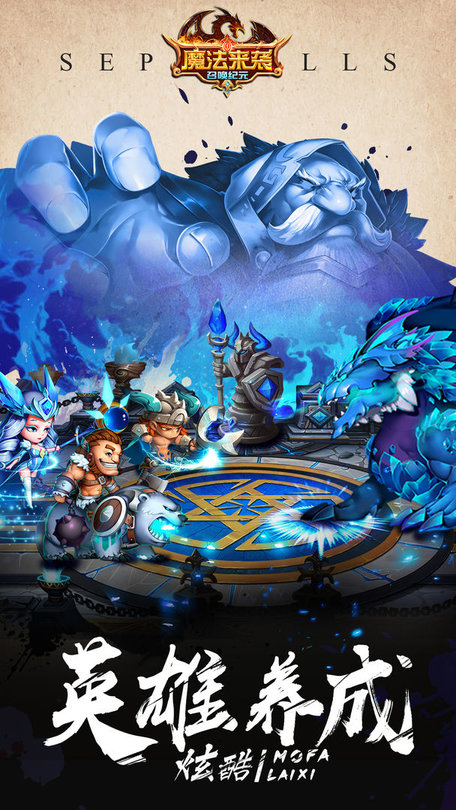 魔法来袭游戏纯净最新版图2