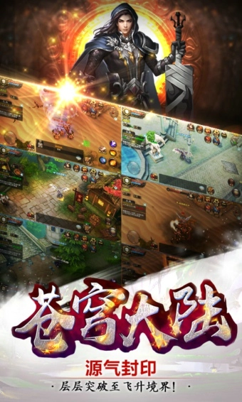 苍穹大陆手游免费版图1