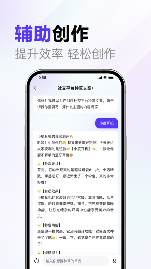 文心一言官方最新版图3