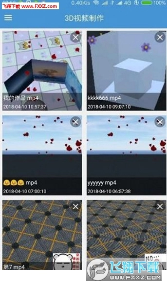 3D短视频官方最新版图2