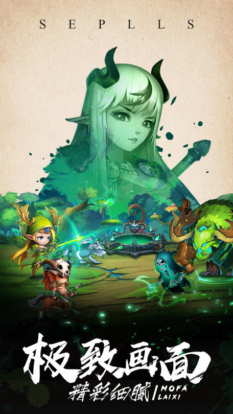 魔法来袭游戏纯净最新版图3