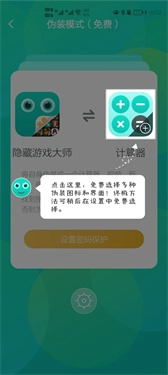 隐藏游戏大师安卓版下载