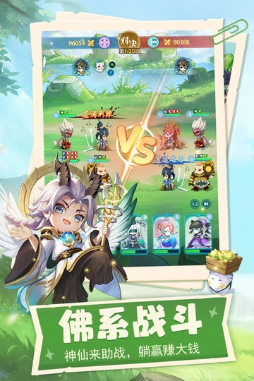 仙宗大掌门华为渠道服直装版图4