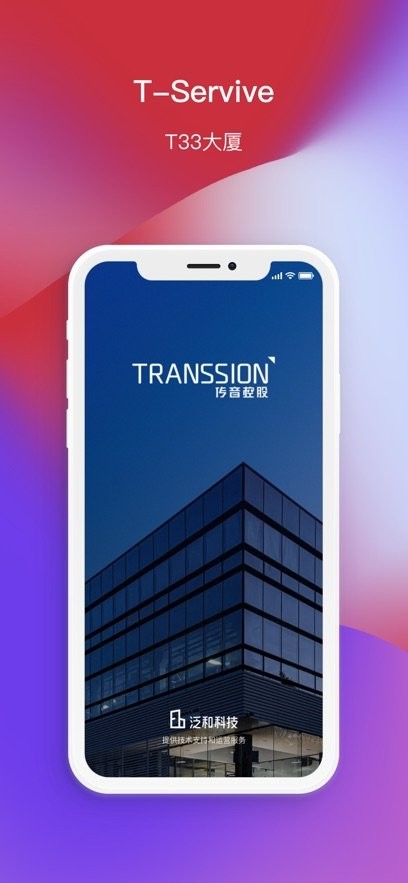T-Service直装版图3