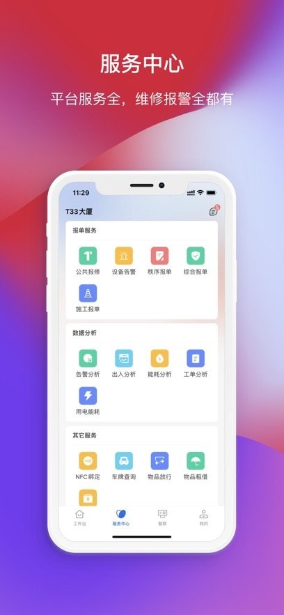T-Service直装版图1