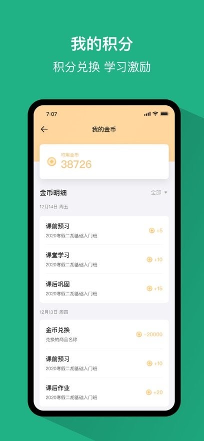 好艺课客户端安卓版图3