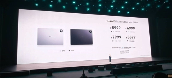 华为最强平板MatePad Pro Max正式发布，搭载首发麒麟T93 Pro，6199元起售
