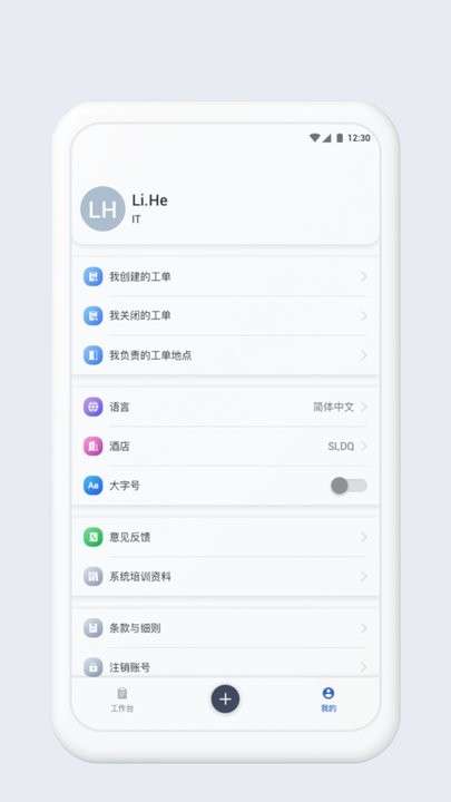 Service360安卓版图3