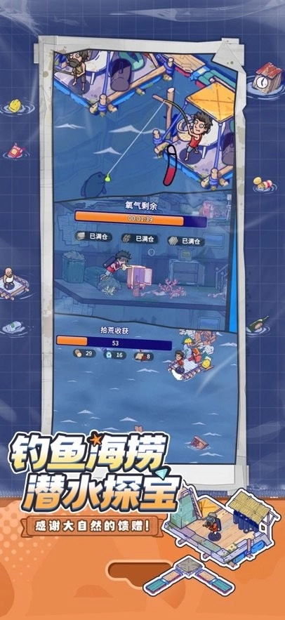 疯狂水世界直装游戏版图1