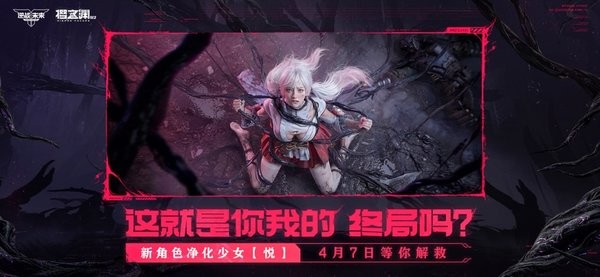 逆战未来无广告版图2