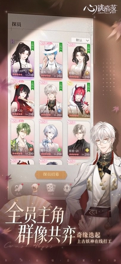 心跳陷落官方版图3