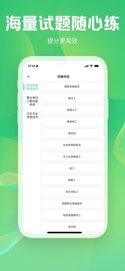 拍拍搜题软件手机免费版图2