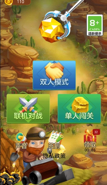 黄金矿工双人版图4