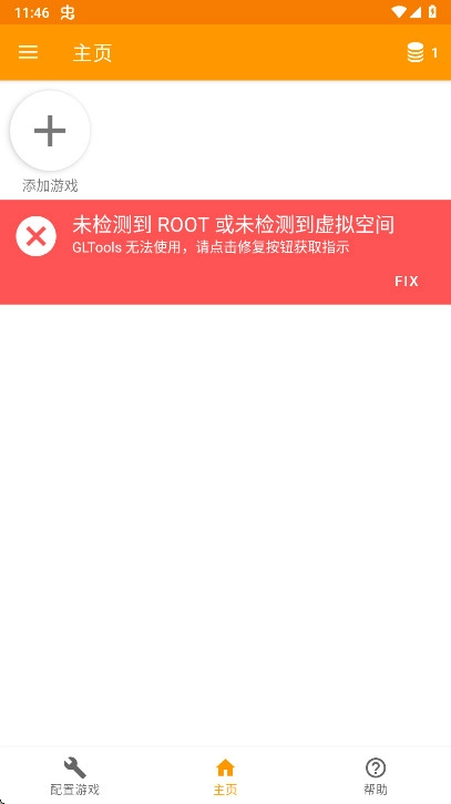 gltools汉化版