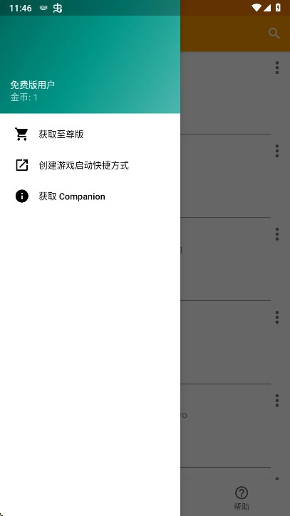 gltools汉化版