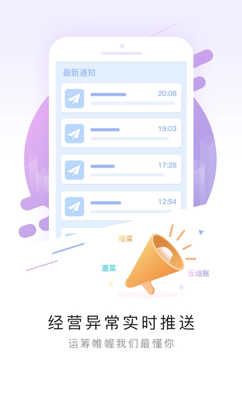 排队网官方版图1