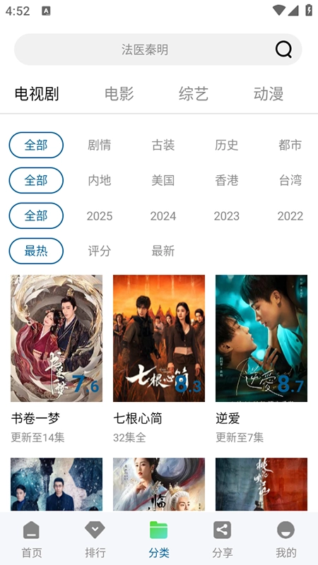 溏心视频安卓版图2