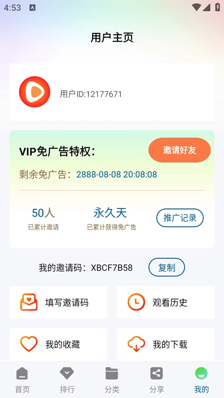 溏心视频安卓版图1