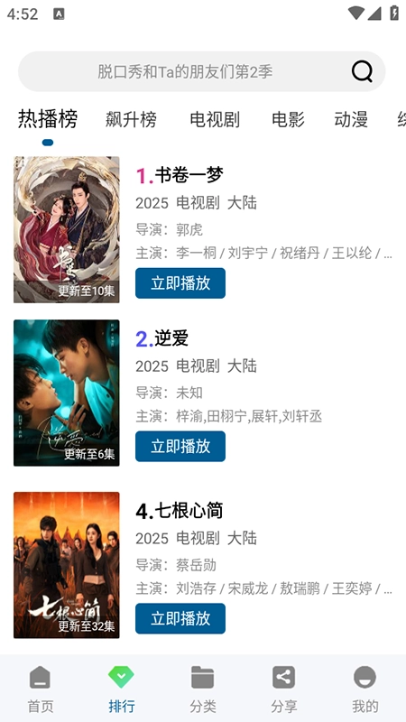 溏心视频安卓版图3