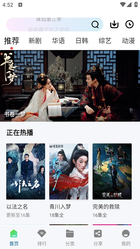 溏心视频安卓版图5