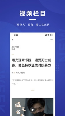 新周刊手机版图2