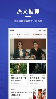 新周刊手机版图3