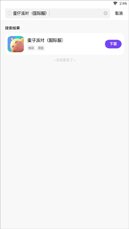 拇指宝手机免费版图1